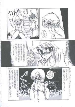 Yuugeki Club Otome Gumi - The Virgin Gang of Love Shot Club Page #101