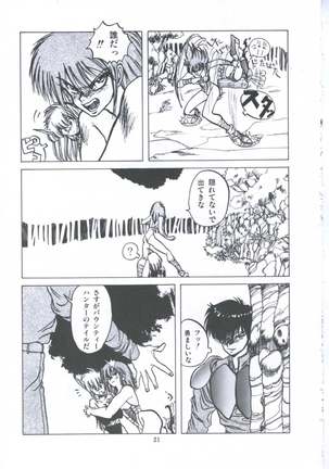 Yuugeki Club Otome Gumi - The Virgin Gang of Love Shot Club Page #28