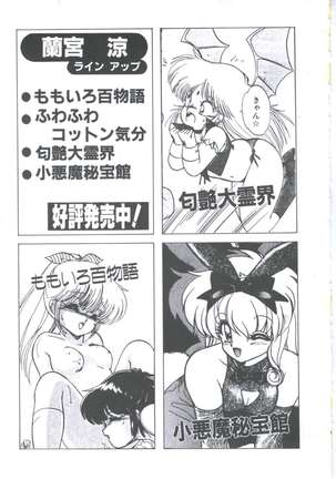 Yuugeki Club Otome Gumi - The Virgin Gang of Love Shot Club Page #160