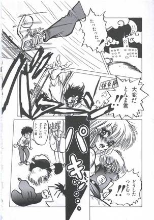 Yuugeki Club Otome Gumi - The Virgin Gang of Love Shot Club Page #121