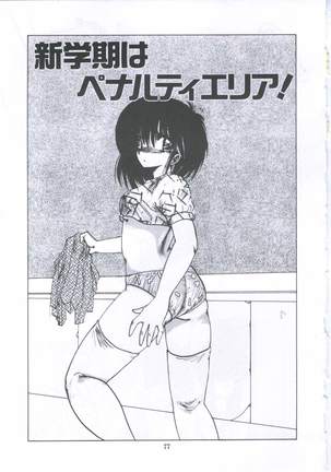 Yuugeki Club Otome Gumi - The Virgin Gang of Love Shot Club Page #84
