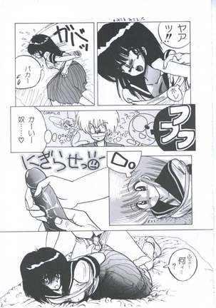 Yuugeki Club Otome Gumi - The Virgin Gang of Love Shot Club Page #56