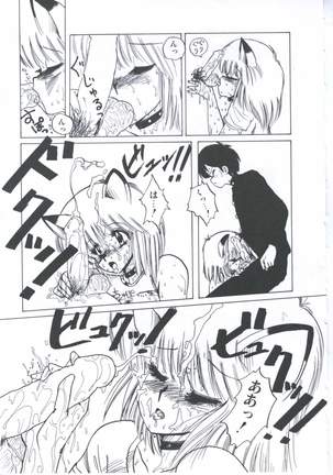 Yuugeki Club Otome Gumi - The Virgin Gang of Love Shot Club Page #154