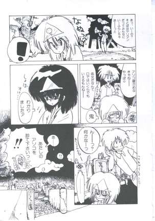 Yuugeki Club Otome Gumi - The Virgin Gang of Love Shot Club Page #106