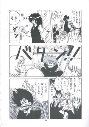 Yuugeki Club Otome Gumi - The Virgin Gang of Love Shot Club Page #67