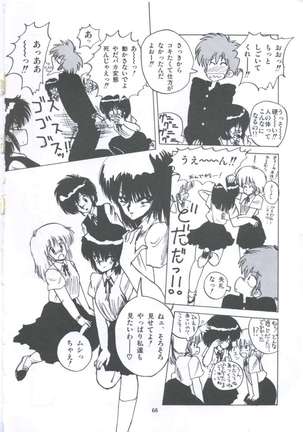 Yuugeki Club Otome Gumi - The Virgin Gang of Love Shot Club Page #73