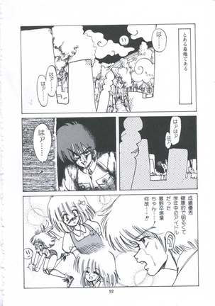 Yuugeki Club Otome Gumi - The Virgin Gang of Love Shot Club Page #99