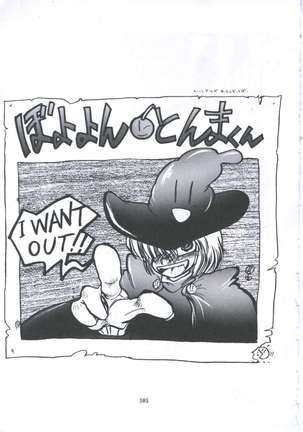Yuugeki Club Otome Gumi - The Virgin Gang of Love Shot Club Page #112