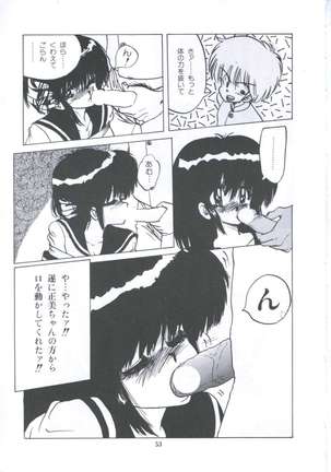 Yuugeki Club Otome Gumi - The Virgin Gang of Love Shot Club Page #60