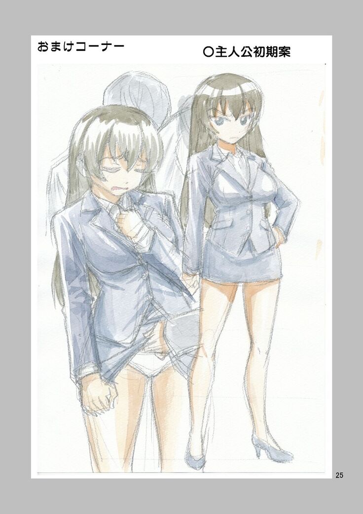 TS Chikan Sousakan