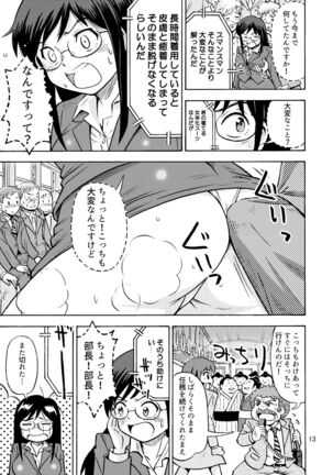 TS Chikan Sousakan Page #14