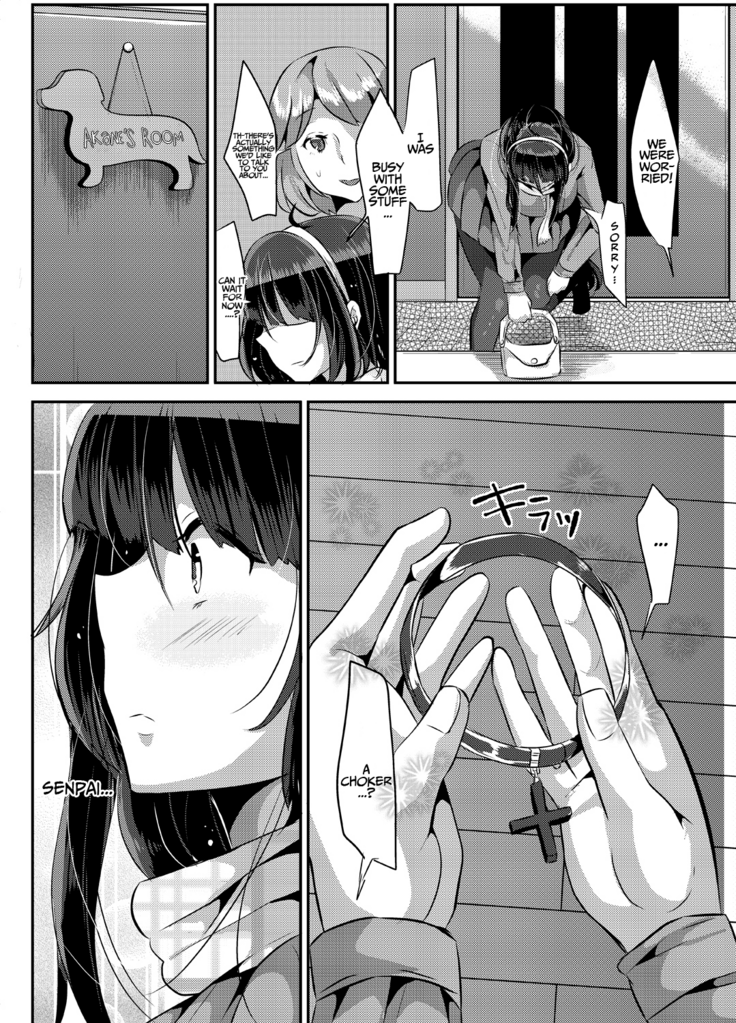 Suki Suki Suki Suki Suki Suki Suki Suki ver. 1