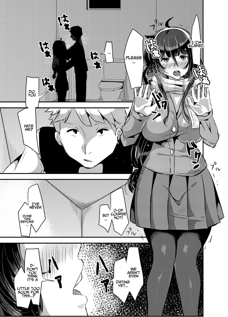 Suki Suki Suki Suki Suki Suki Suki Suki ver. 1
