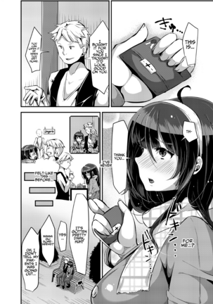 Suki Suki Suki Suki Suki Suki Suki Suki ver. 1 Page #17
