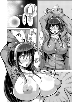 Suki Suki Suki Suki Suki Suki Suki Suki ver. 1 Page #21