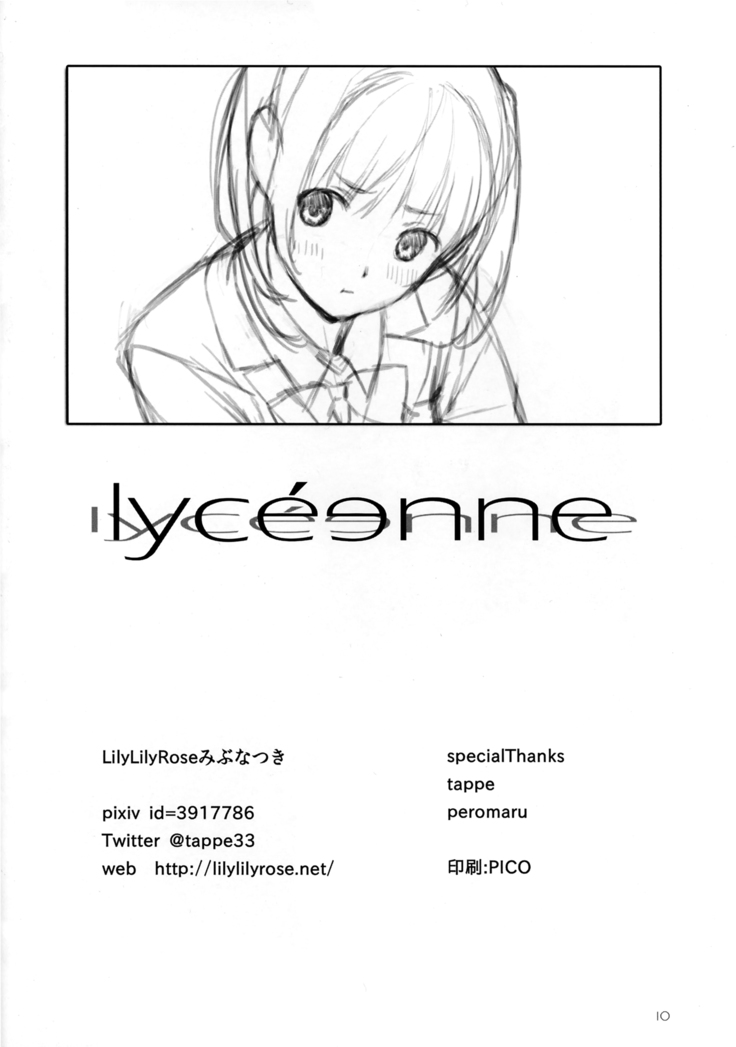 lycéɘnne