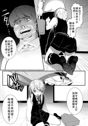 Elite Bishounen Juusha Chijoku no Saikyouiku | 精英美少年从者  耻辱的再教育 Page #15