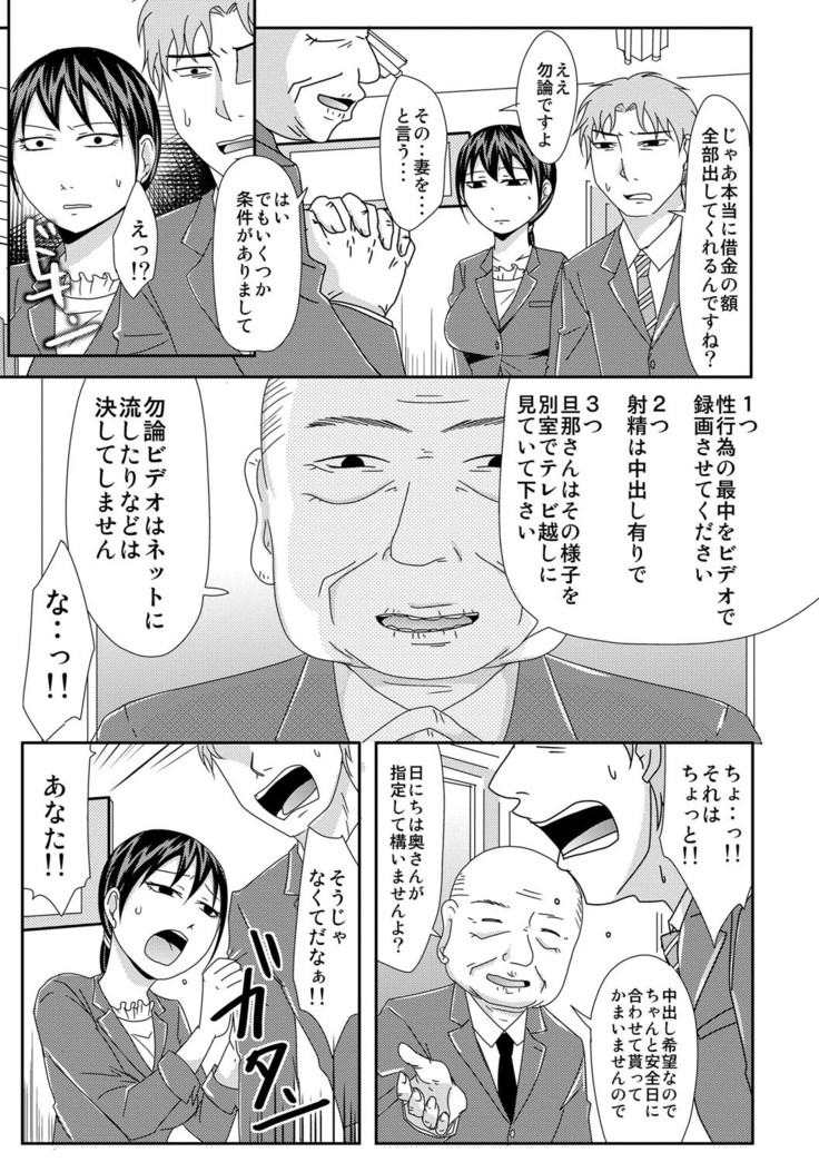 Komochi x 1-san to Koe Dashi Genkin Sex