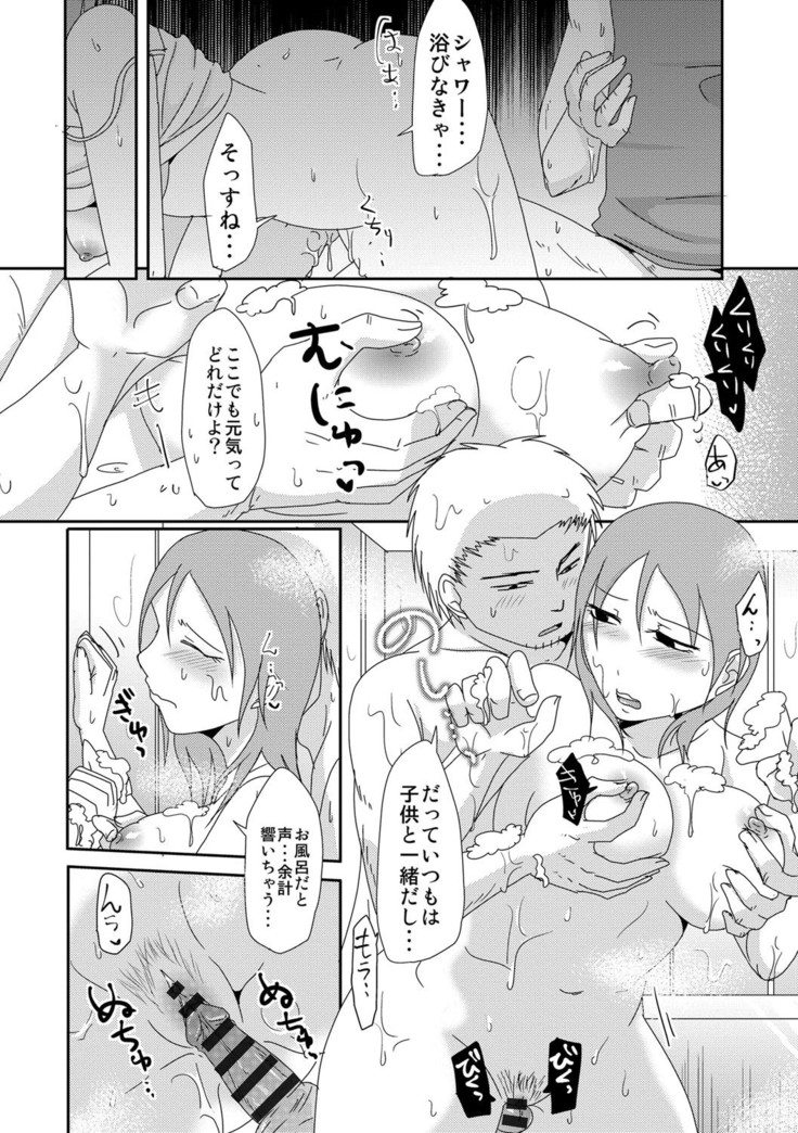 Komochi x 1-san to Koe Dashi Genkin Sex