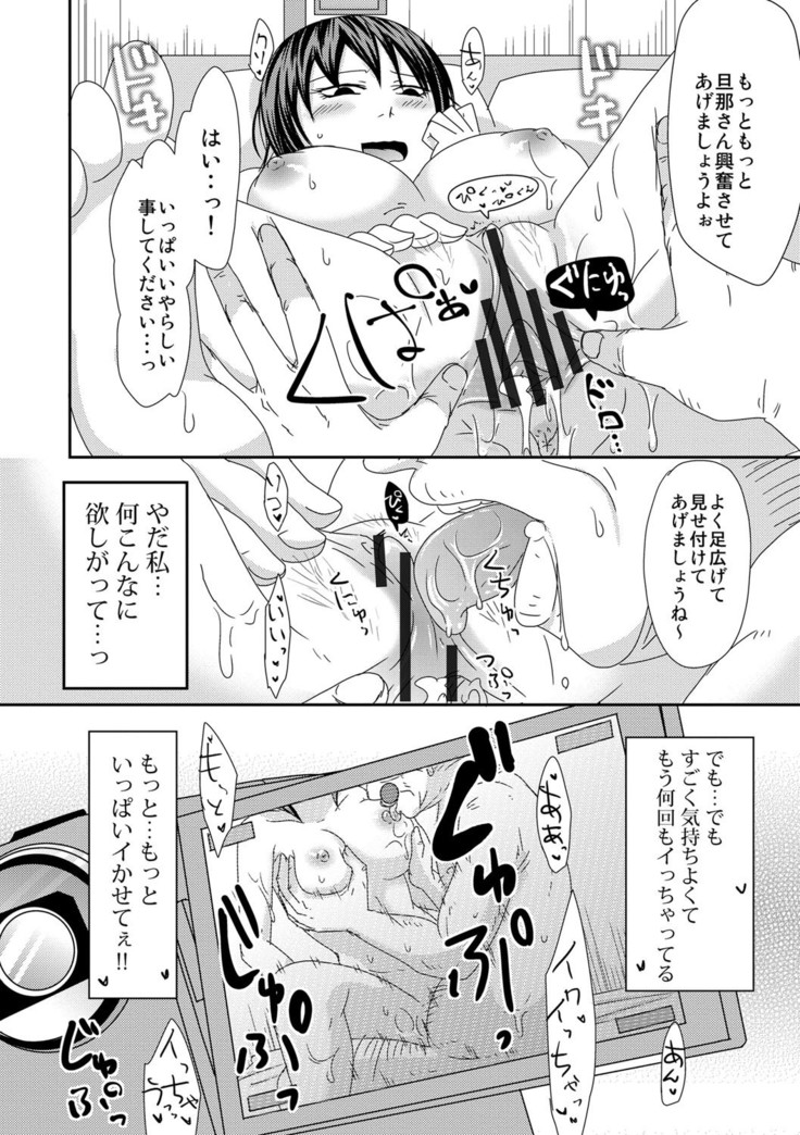Komochi x 1-san to Koe Dashi Genkin Sex