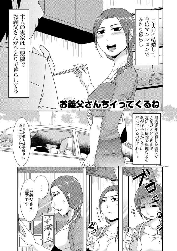Komochi x 1-san to Koe Dashi Genkin Sex