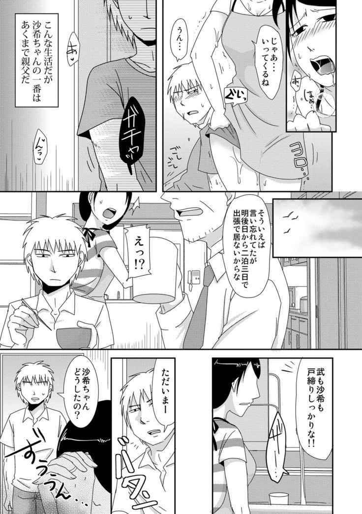 Komochi x 1-san to Koe Dashi Genkin Sex