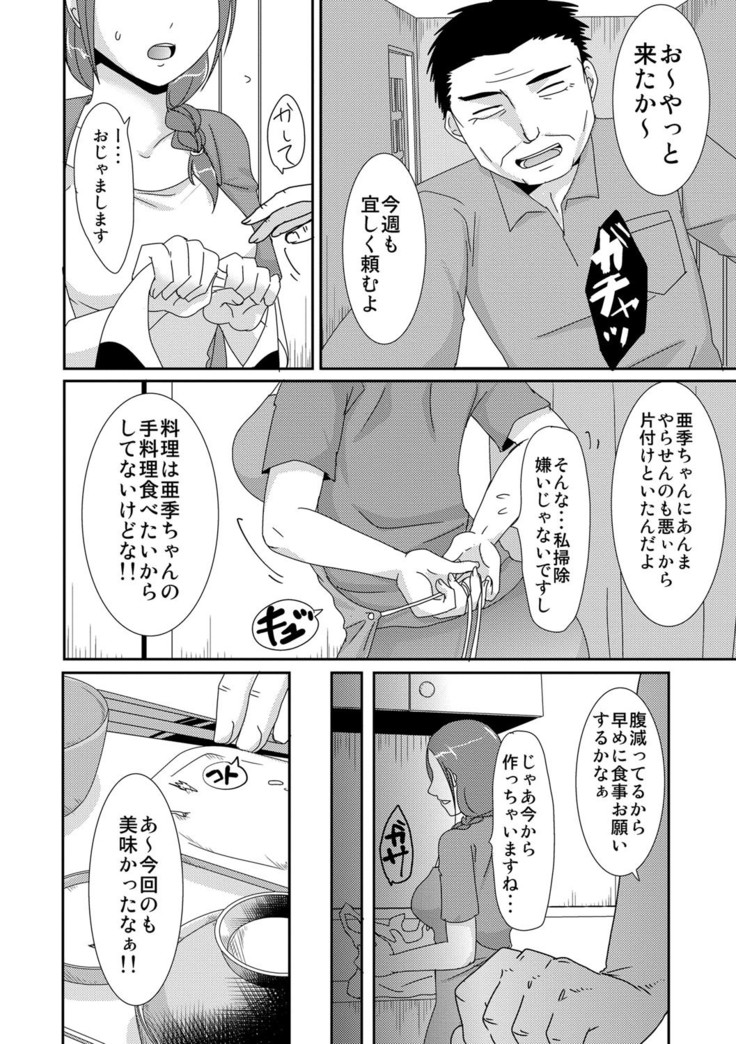 Komochi x 1-san to Koe Dashi Genkin Sex