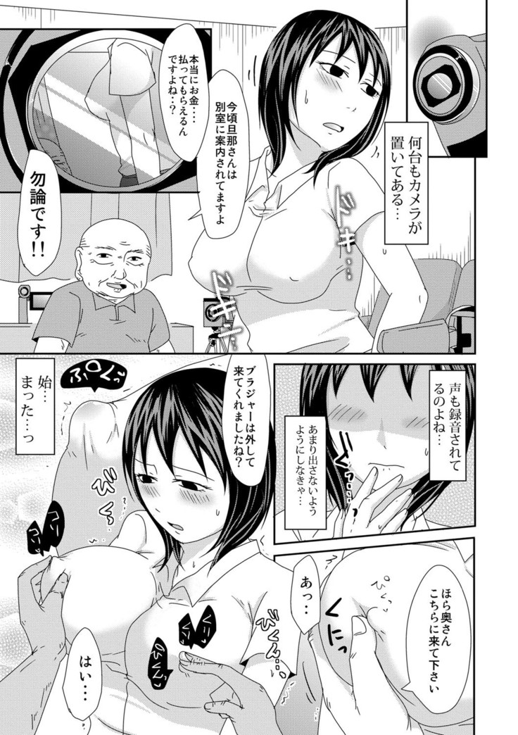 Komochi x 1-san to Koe Dashi Genkin Sex