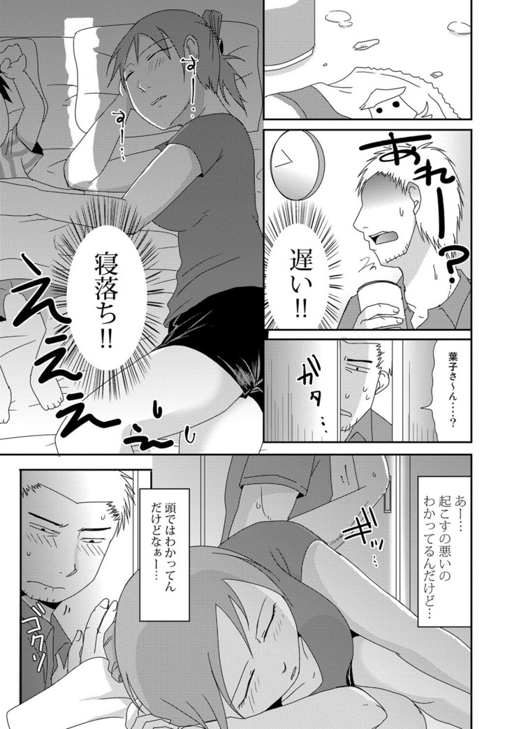 Komochi x 1-san to Koe Dashi Genkin Sex