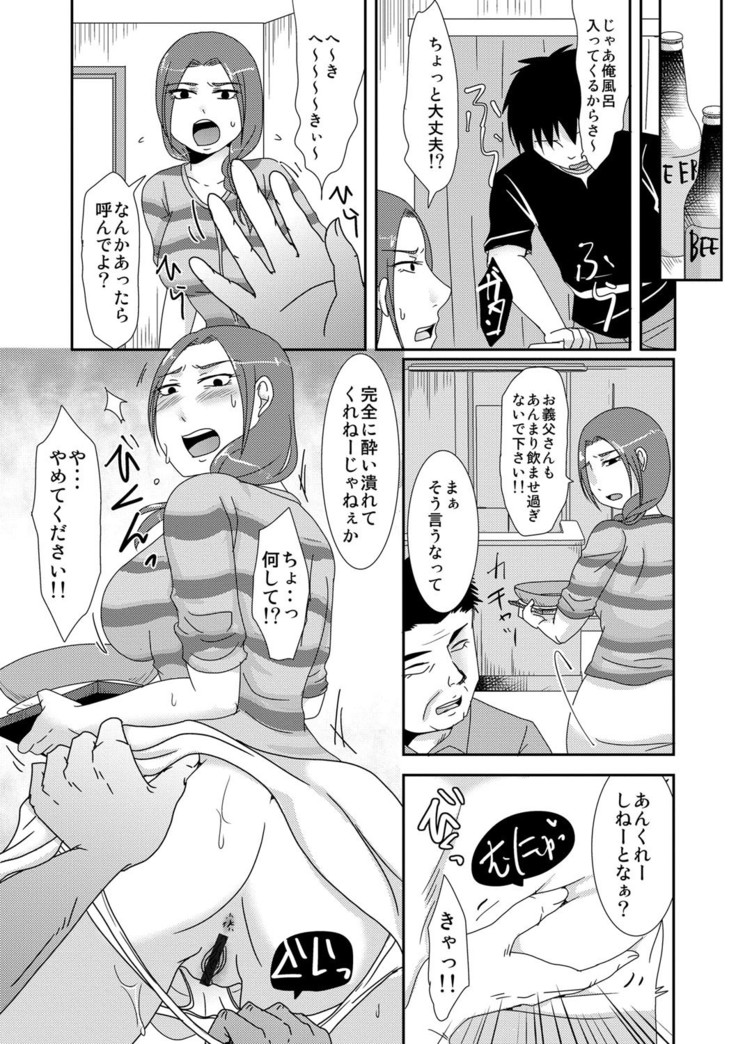 Komochi x 1-san to Koe Dashi Genkin Sex
