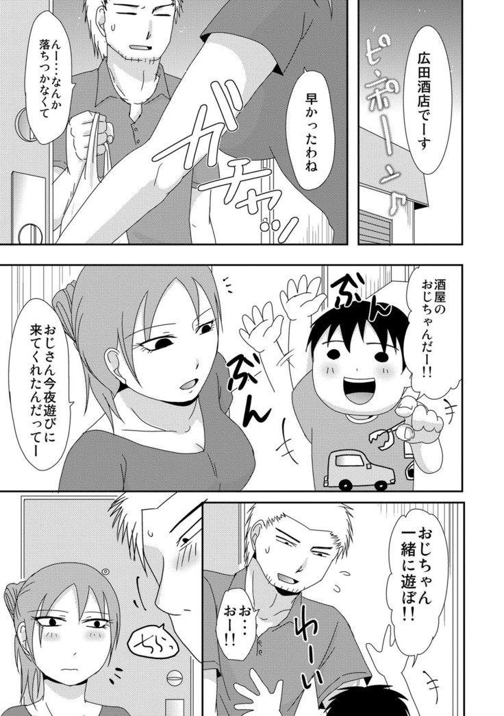 Komochi x 1-san to Koe Dashi Genkin Sex
