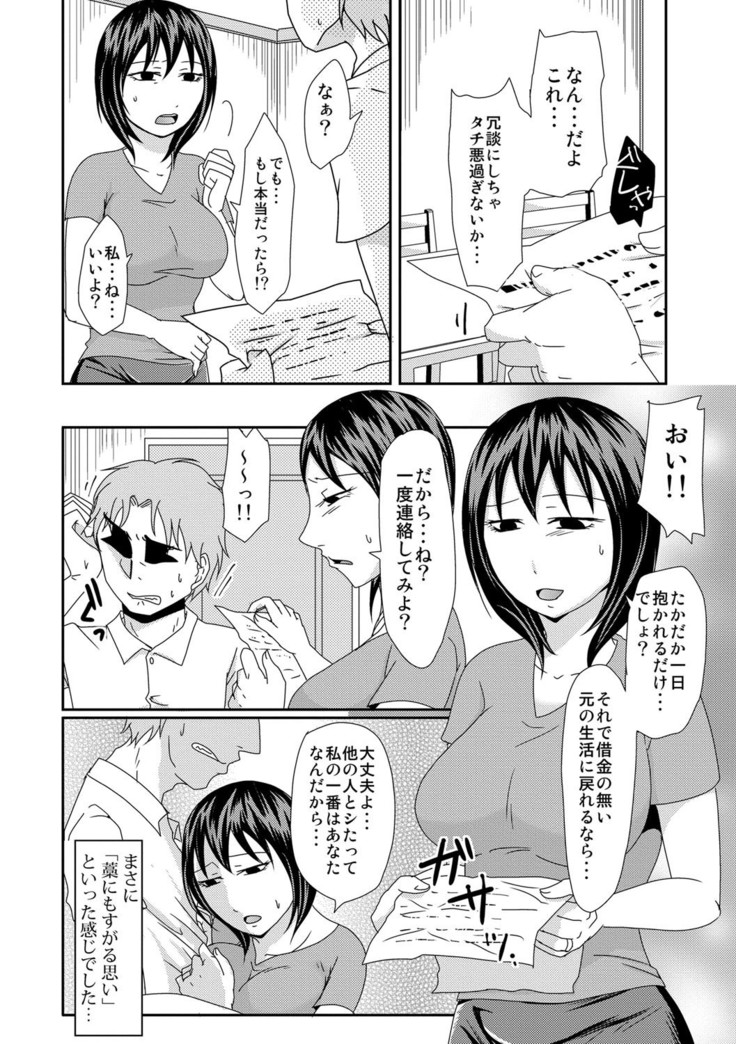 Komochi x 1-san to Koe Dashi Genkin Sex