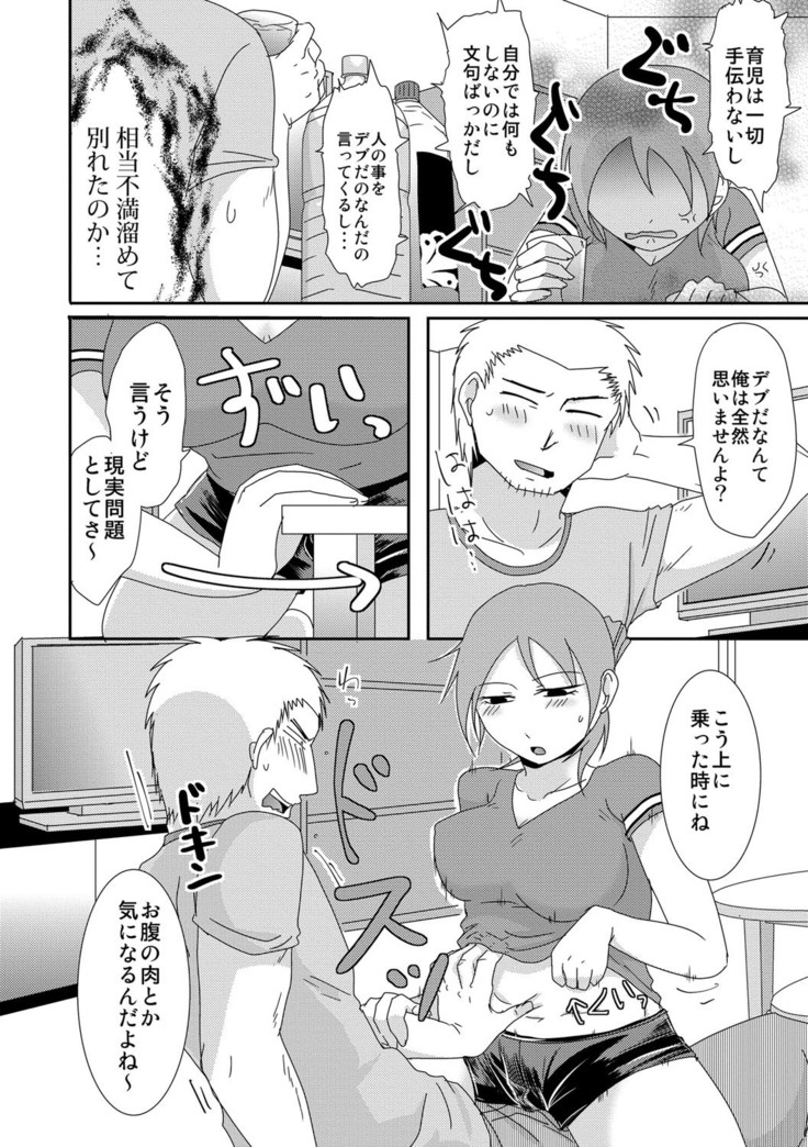 Komochi x 1-san to Koe Dashi Genkin Sex