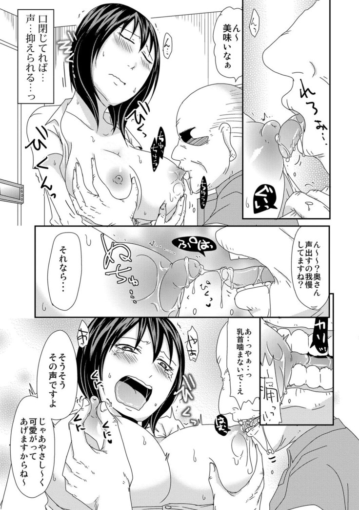 Komochi x 1-san to Koe Dashi Genkin Sex