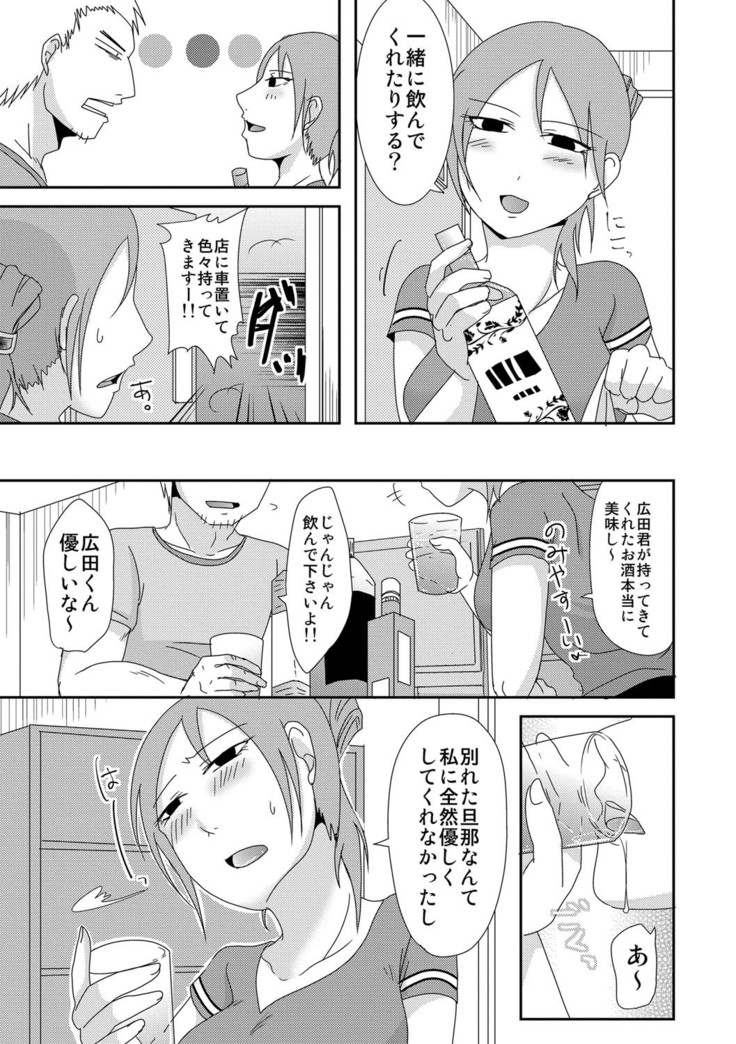 Komochi x 1-san to Koe Dashi Genkin Sex