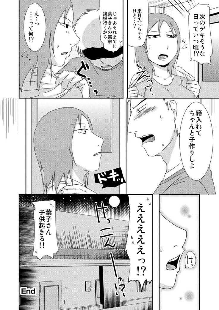 Komochi x 1-san to Koe Dashi Genkin Sex