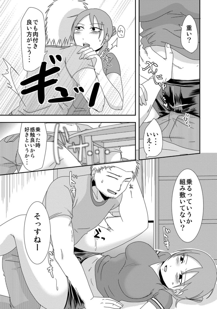 Komochi x 1-san to Koe Dashi Genkin Sex