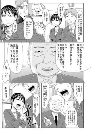 Komochi x 1-san to Koe Dashi Genkin Sex Page #80