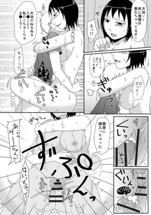 Komochi x 1-san to Koe Dashi Genkin Sex Page #163