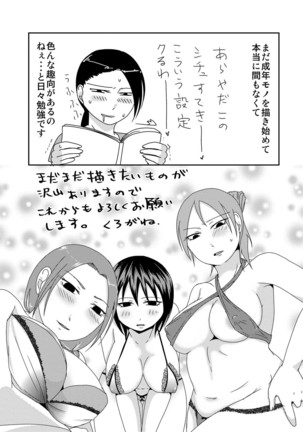 Komochi x 1-san to Koe Dashi Genkin Sex Page #194