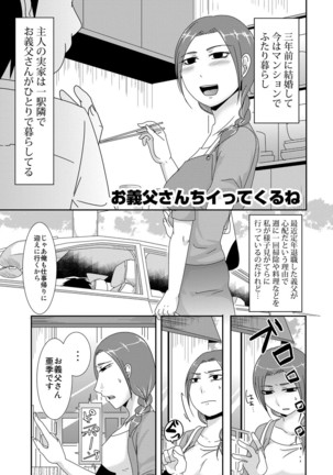 Komochi x 1-san to Koe Dashi Genkin Sex Page #106