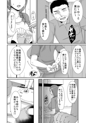Komochi x 1-san to Koe Dashi Genkin Sex Page #107