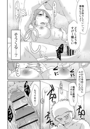 Komochi x 1-san to Koe Dashi Genkin Sex Page #55