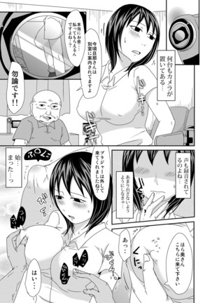 Komochi x 1-san to Koe Dashi Genkin Sex Page #82