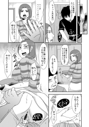 Komochi x 1-san to Koe Dashi Genkin Sex Page #116