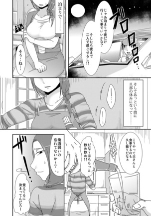 Komochi x 1-san to Koe Dashi Genkin Sex Page #115