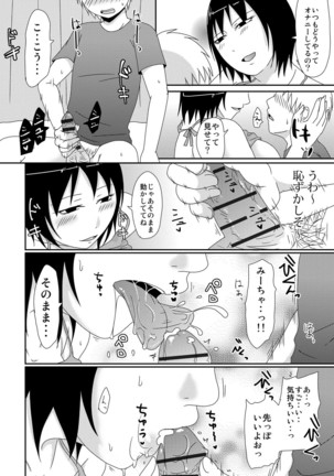 Komochi x 1-san to Koe Dashi Genkin Sex Page #159