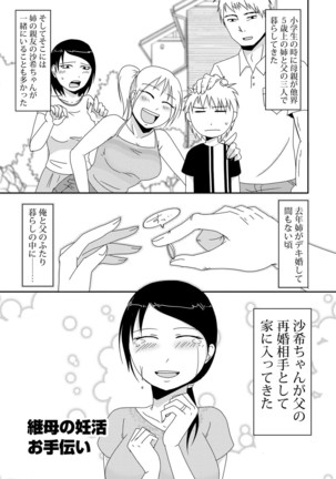 Komochi x 1-san to Koe Dashi Genkin Sex Page #128