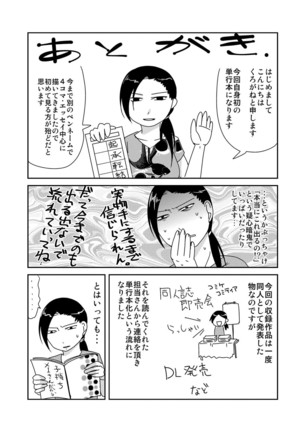 Komochi x 1-san to Koe Dashi Genkin Sex Page #192