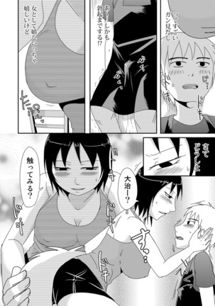 Komochi x 1-san to Koe Dashi Genkin Sex Page #157